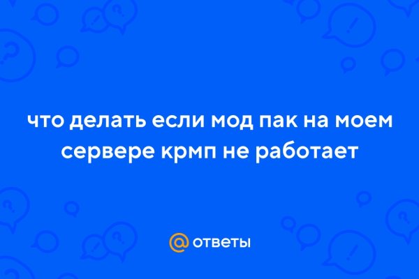 Кракен впн