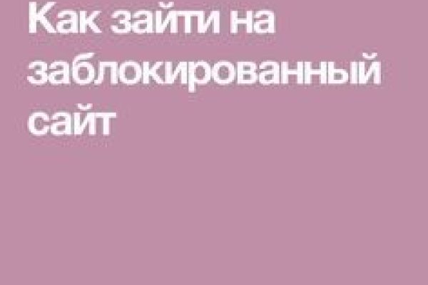 Кракен даркнет только через