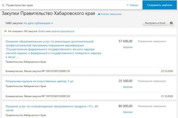 Адрес кракена
