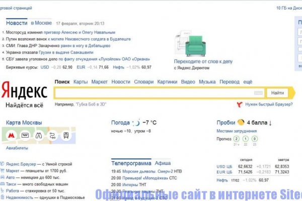Кракен сайт в тор браузере ссылка