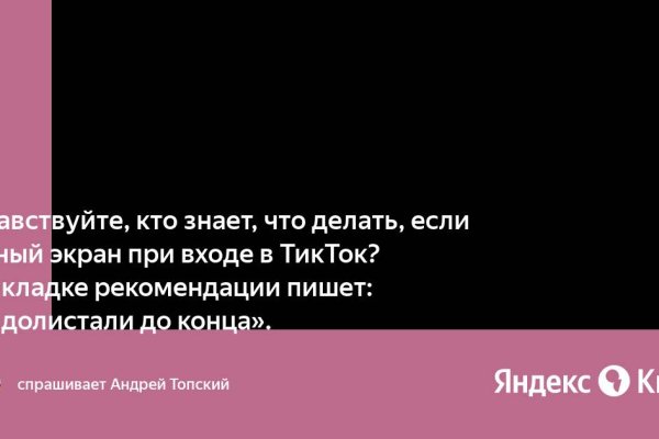 Кракен даркнет ссылка для тор