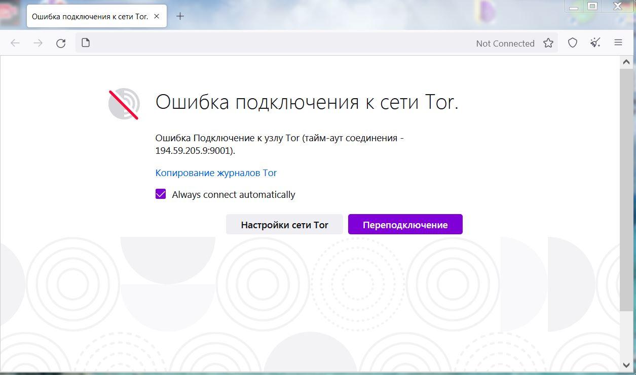 Кракен даркнет только через торг