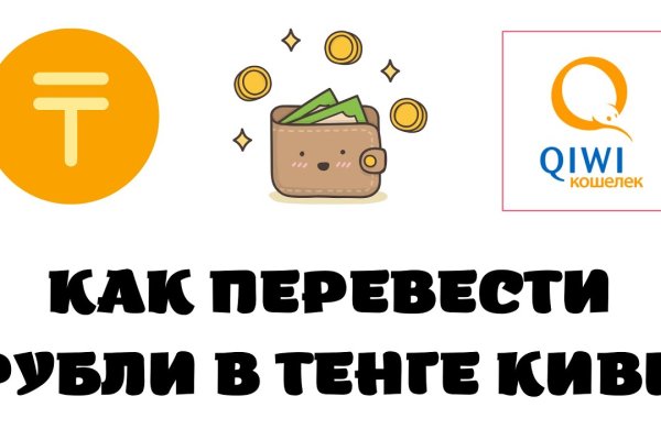 Kraken рабочее зеркало