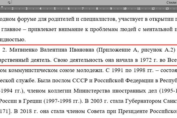 Kraken ссылка актуальная