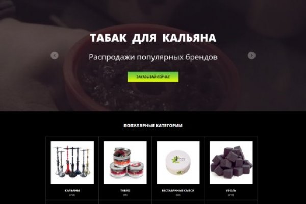 Забыл пароль от кракен