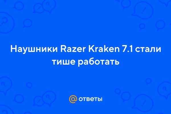 Кракен 16