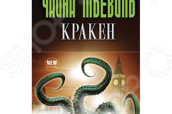 Kraken актуальное