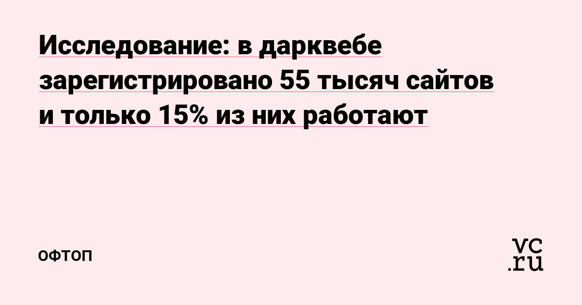 Кракен это гидра