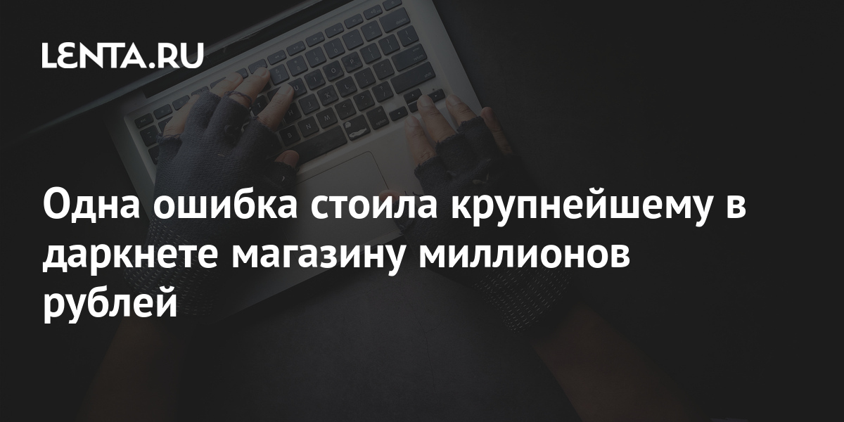 Официальный сайт даркнета